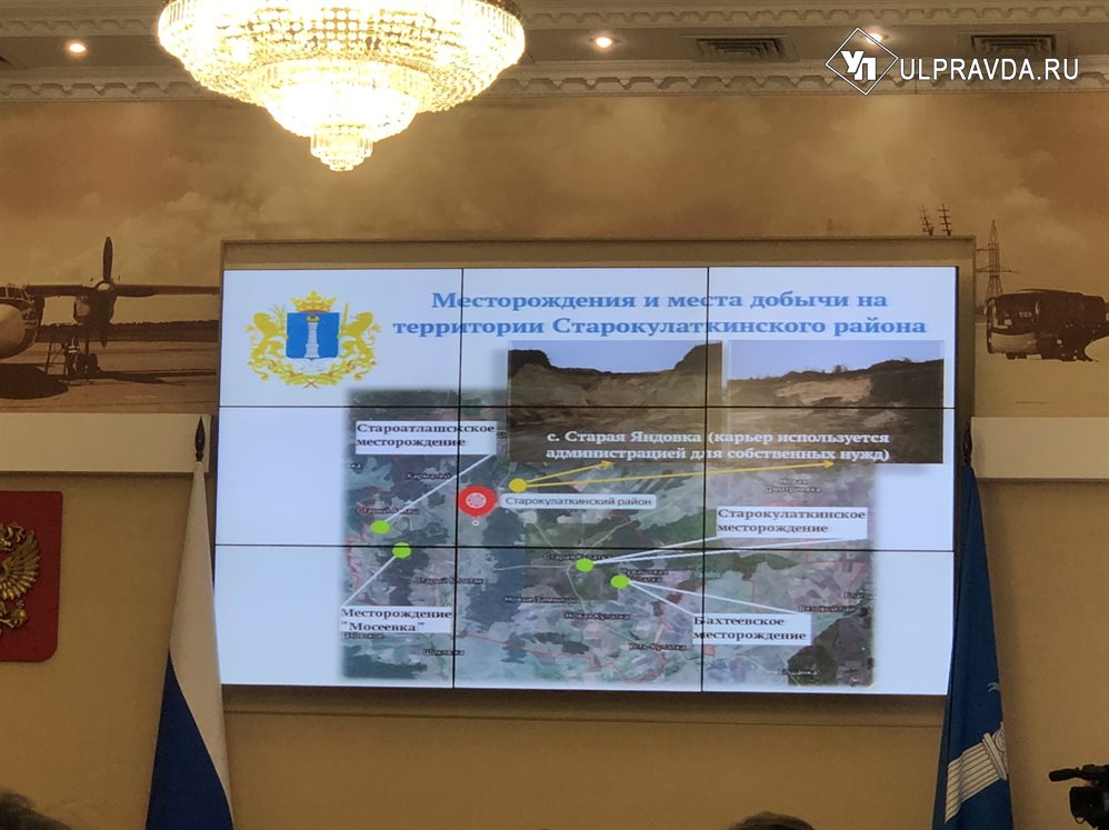 В Ульяновской области незаконно добывают полезные ископаемые