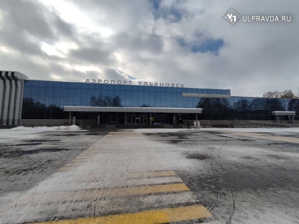С 30 октября аэропорт «Ульяновск (Баратаевка)» переходит на осенне-зимнее расписание полетов