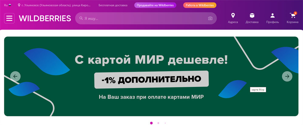 Почему списываются деньги вайлдберриз. Валберис. Карта вайлдберриз. Слетел Wildberries. Вайлберис не работает.