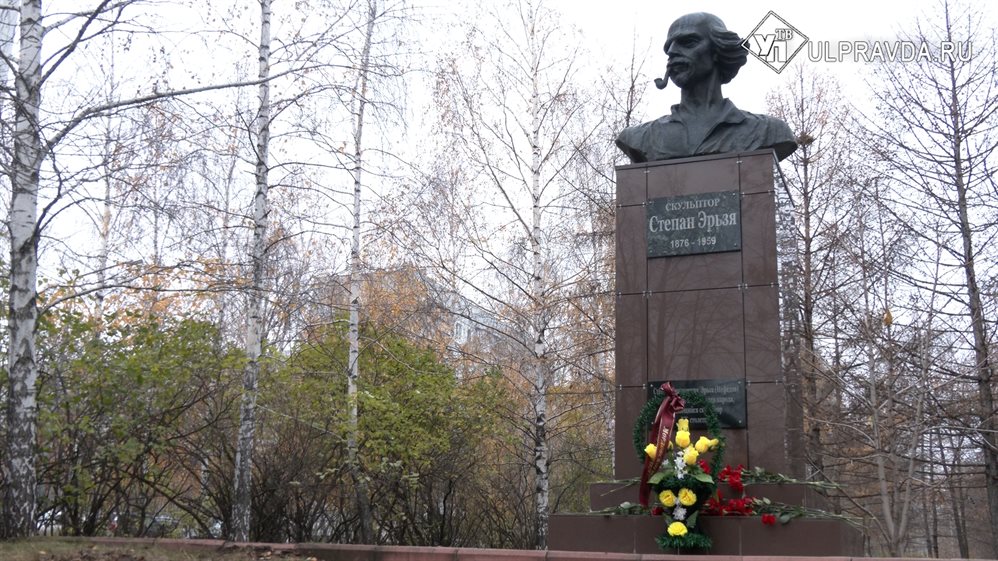 Ульяновцы почтили память скульптора Степана Эрьзя