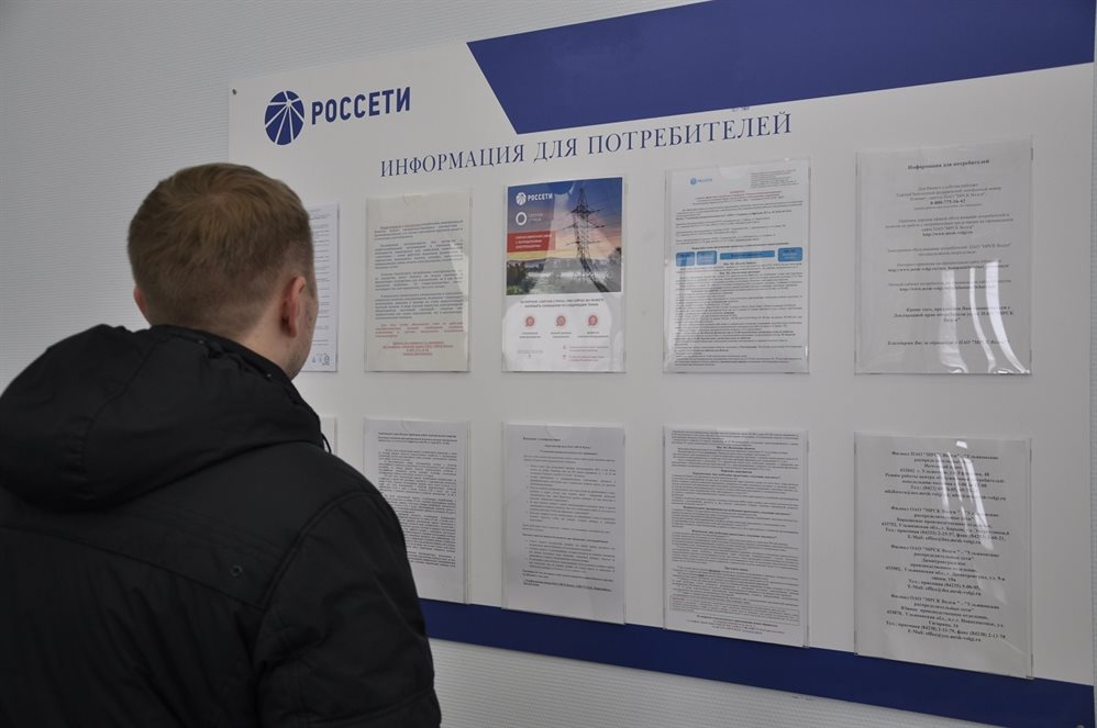 Ульяновский филиал «Россети Волга» обработал более 3,7 тысячи обращений потребителей
