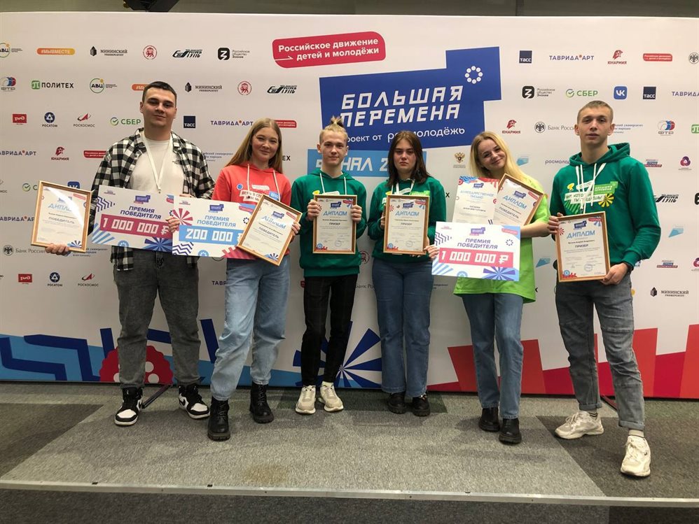 Три ульяновских студента победили во всероссийском конкурсе «Большая перемена»