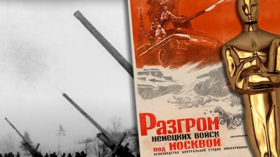 В «Люмьере» покажут документальный фильм «Разгром немецких войск под Москвой»