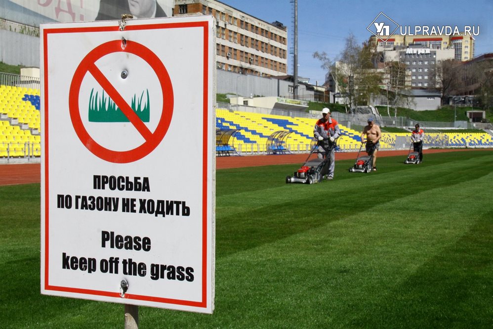 На ульяновском стадионе «Труд» надеются на людей и на раннюю весну