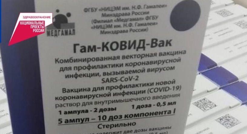 В регион доставили новую партию вакцины против коронавируса