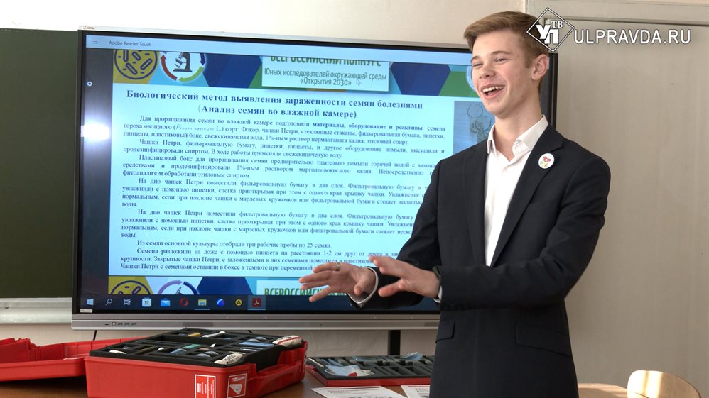 Ульяновский школьник изучил горох и сделал «Открытие 2030»
