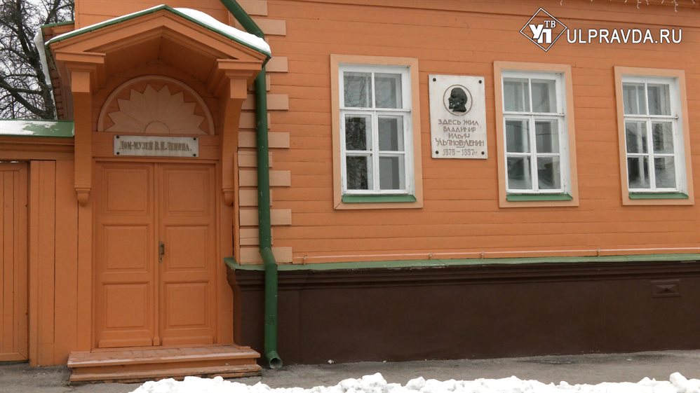 Семейный архив - в подарок. Дом-музей В.И. Ленина отметил 99 лет