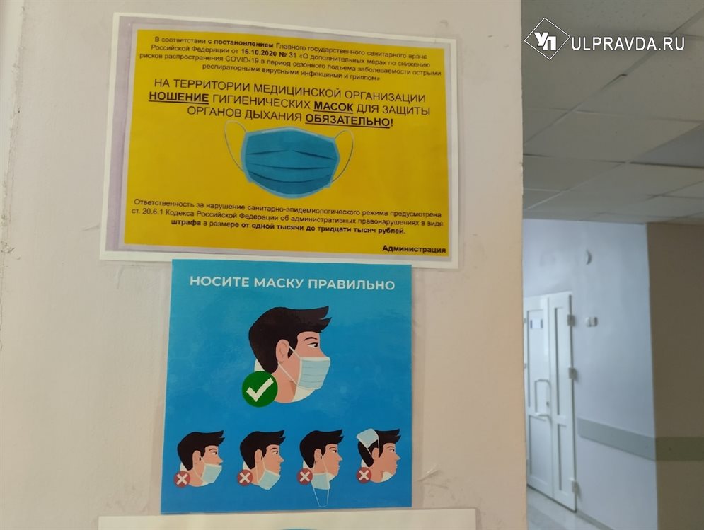 В ульяновских больницах будут тестировать пациентов на вирус гриппа