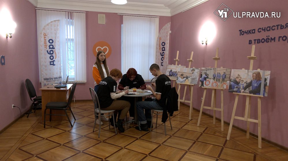 В Ульяновске открылся уникальный Добро.Центр