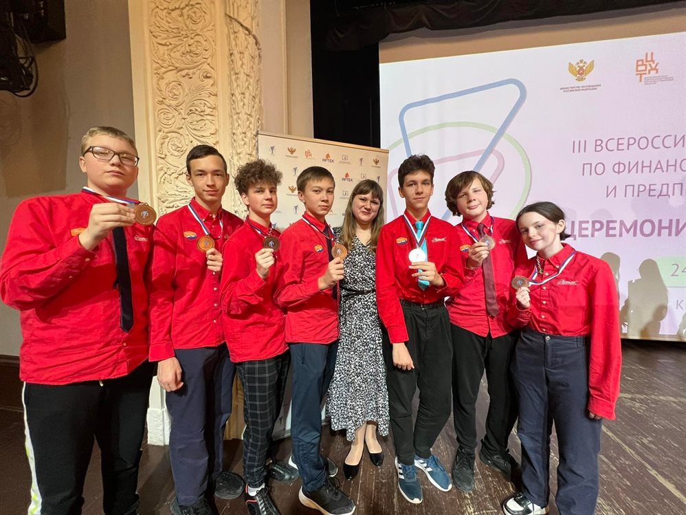 Школьники из Ульяновска стали призёрами Всероссийского чемпионата по финансовой грамотности