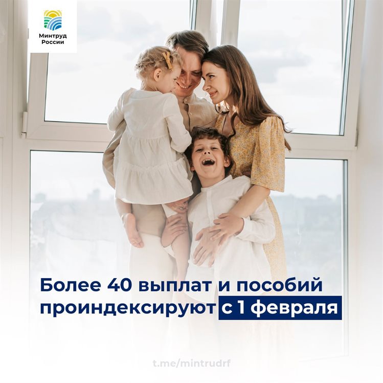 Более 40 выплат и пособий проиндексируют с 1 февраля в Ульяновской области