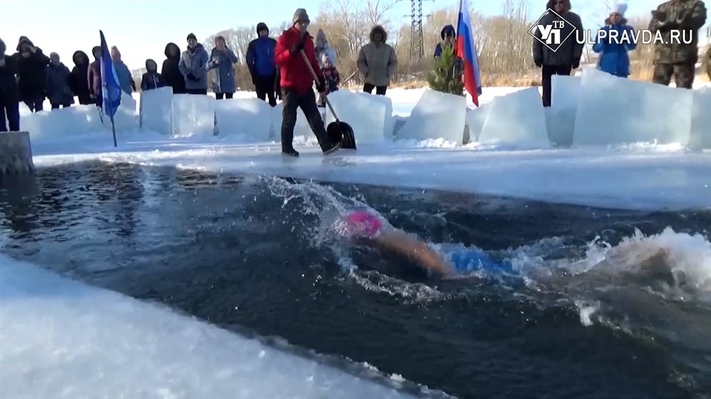 Ледяная вода рекордам не помеха. Ульяновские «моржи» разыграли награды чемпионата области
