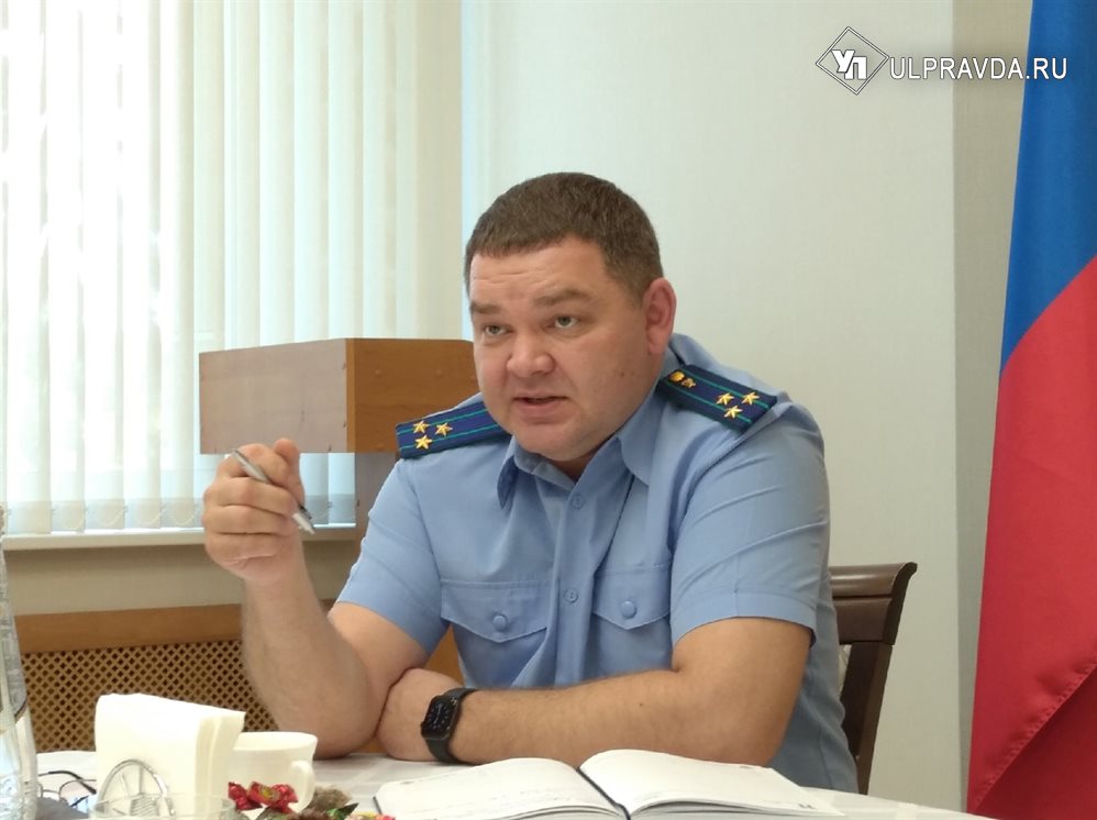 Твёрдо и последовательно реализует свои полномочия прокуратура Ульяновской области