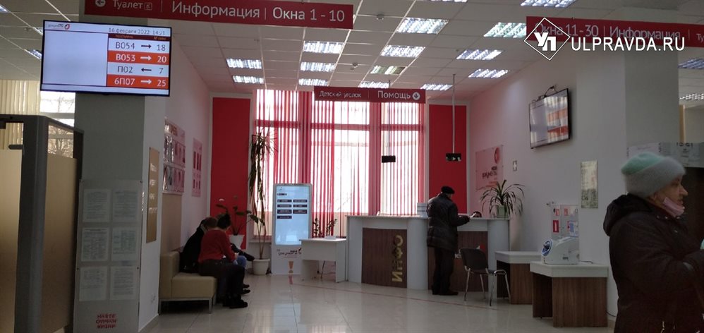 Жителям Ульяновской области предлагают обратиться в МФЦ за бесплатной юрпомощью