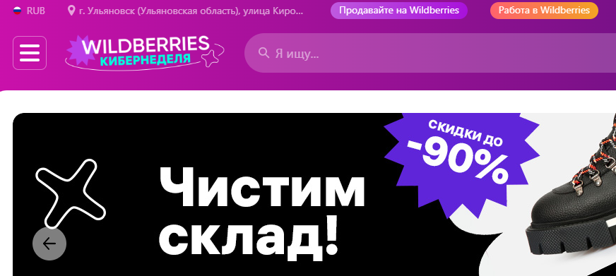 Вайлдберриз берет 100 рублей за возврат товара. Wildberries обман. Wildberries мошенники. Wildberries новый логотип. Новая схема обмана картинки.