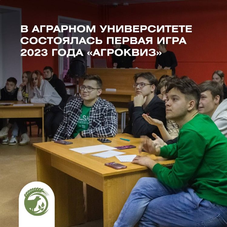 В Ульяновске приобщали молодежь к сельскому хозяйству с помощью игры