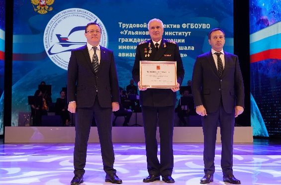 Коллектив УИГА наградили почётной грамотой полпреда президента России в ПФО