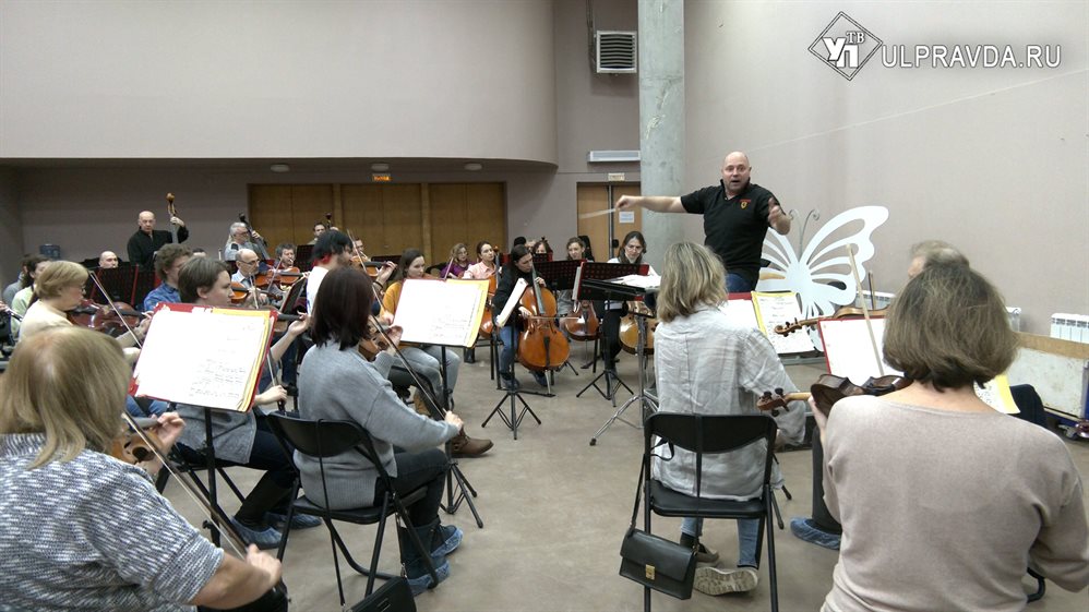 Ульяновский симфонический оркестр исполнит «Гимн любви»