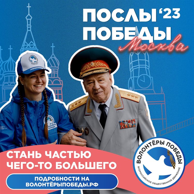 Жителей Ульяновской области приглашают на парад Победы в Москве