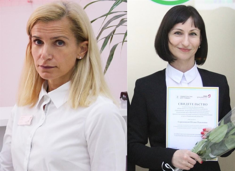 Клиент посвятил стихотворение двум сотрудницам МФЦ Ленинского района Ульяновска