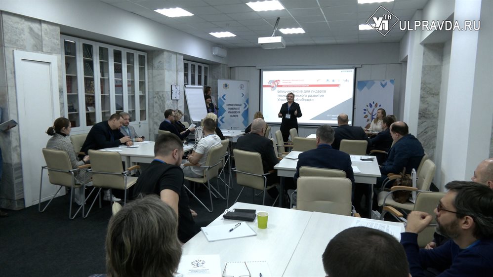 В Ульяновске технологическим лидерам поменяют мировоззрение