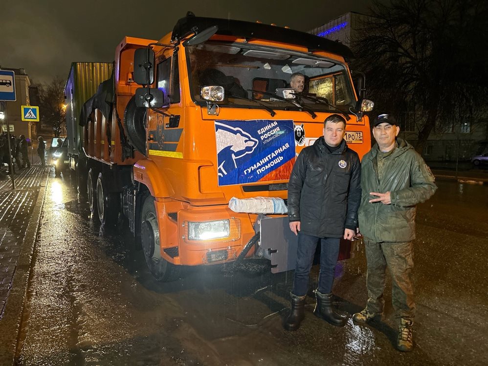 Баня-Z. Из Ульяновска в зону СВО отправили более 10 тонн груза