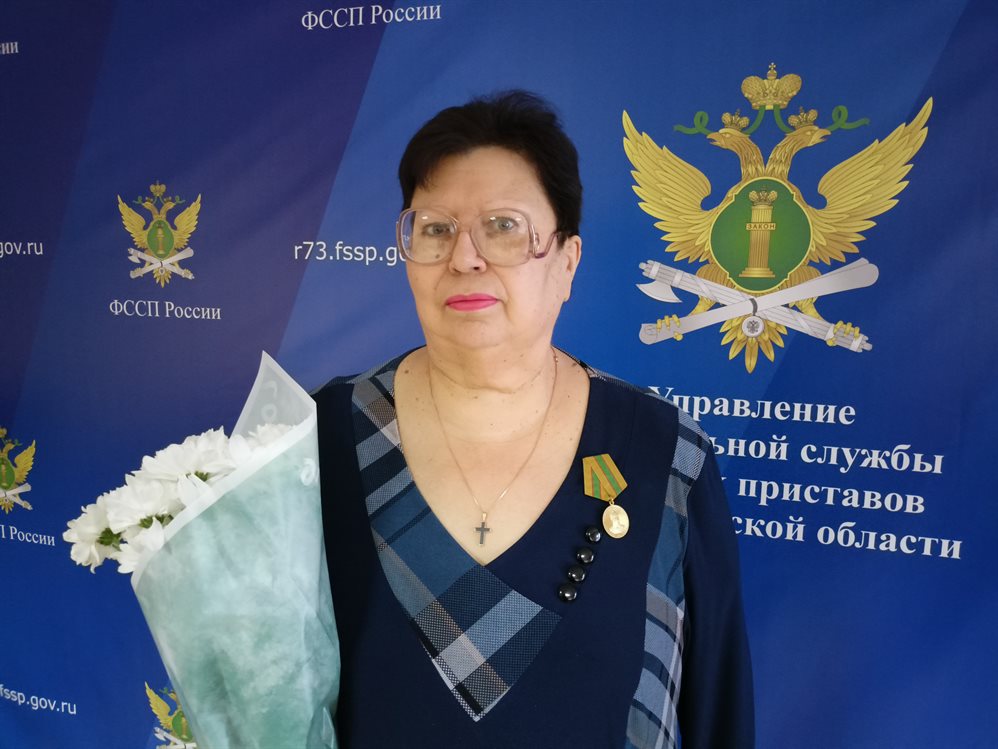 Работник службы судебных пристав из Ульяновской области награжден медалью «За верность долгу»