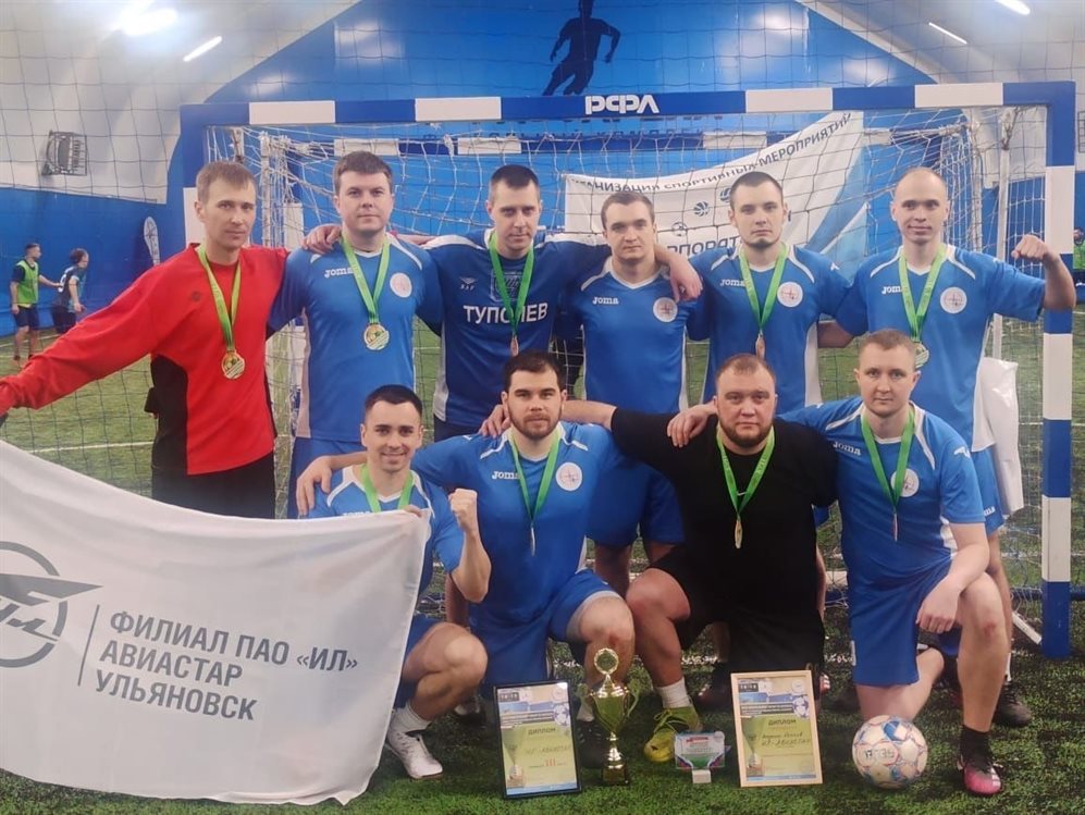 Ульяновские авиастроители завоевали «бронзу» на футбольном турнире в Самаре