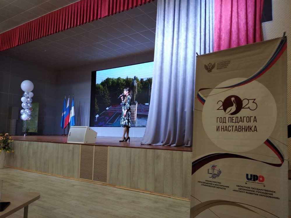 Ульяновские педагоги борются за звание «Учитель года - 2023»