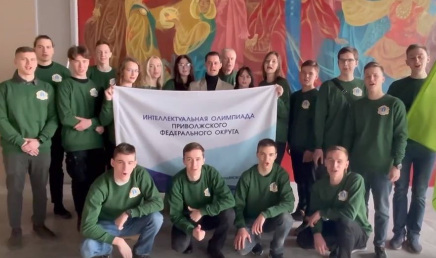 Ульяновцы отправились на окружной этап интеллектуальной олимпиады ПФО