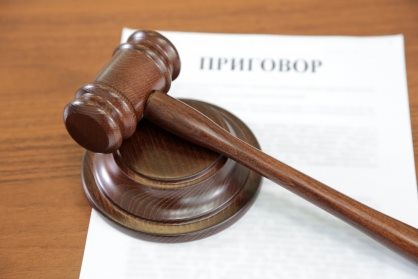 В Ульяновской области ведущий инженер НИИАР осужден за подкуп