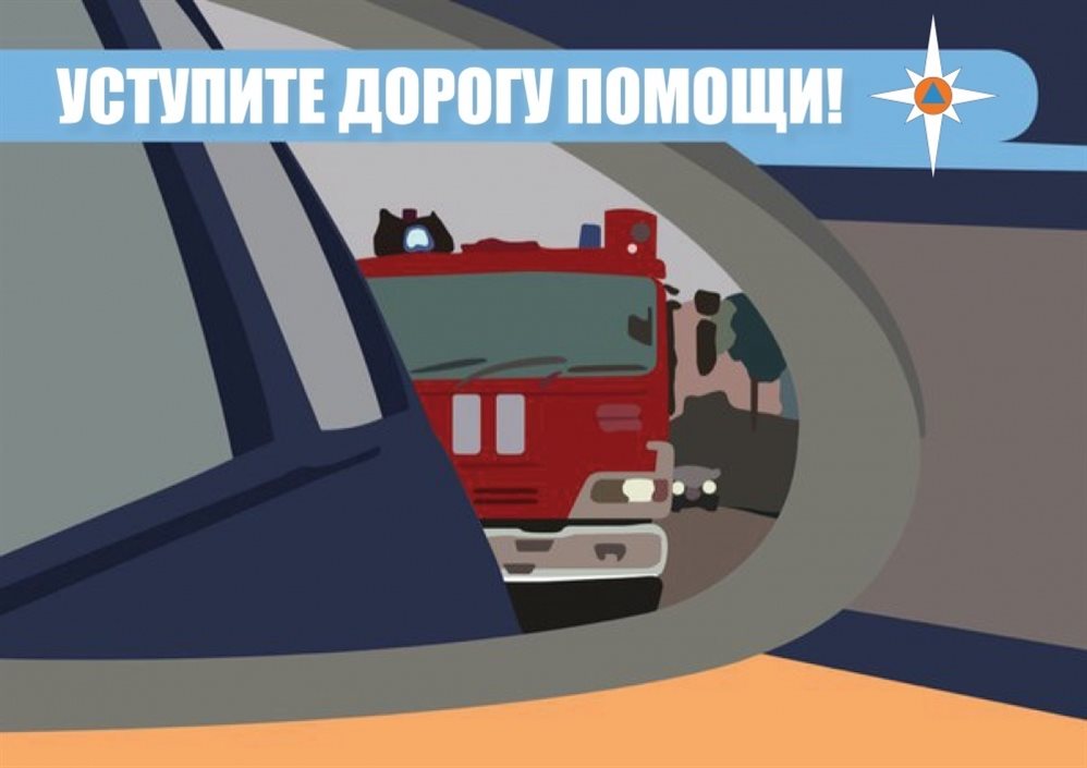 Ульяновцев просят уступать дорогу пожарным машинам