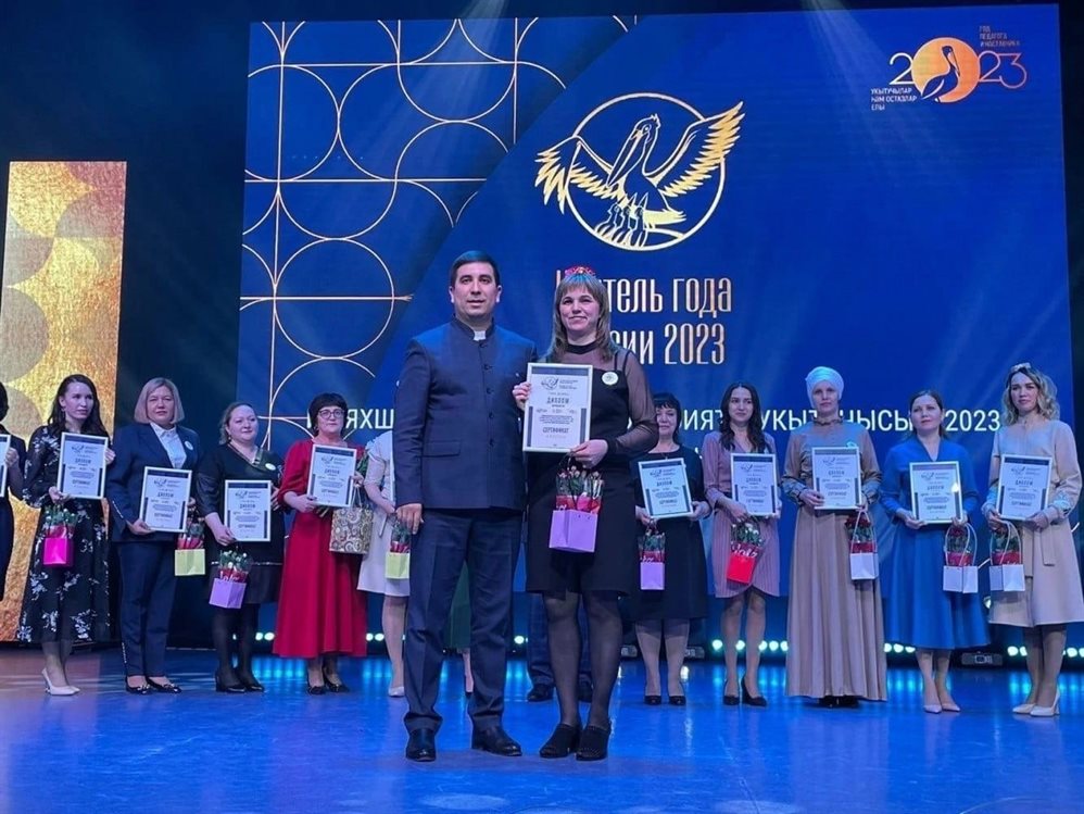 Педагог из Ульяновска стал лучшим учителем татарского языка и литературы