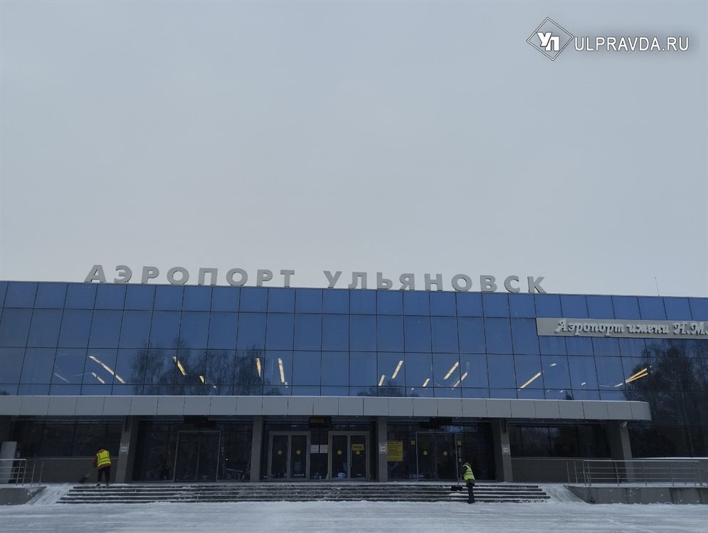 В ульяновском аэропорту вырос пассажиропоток