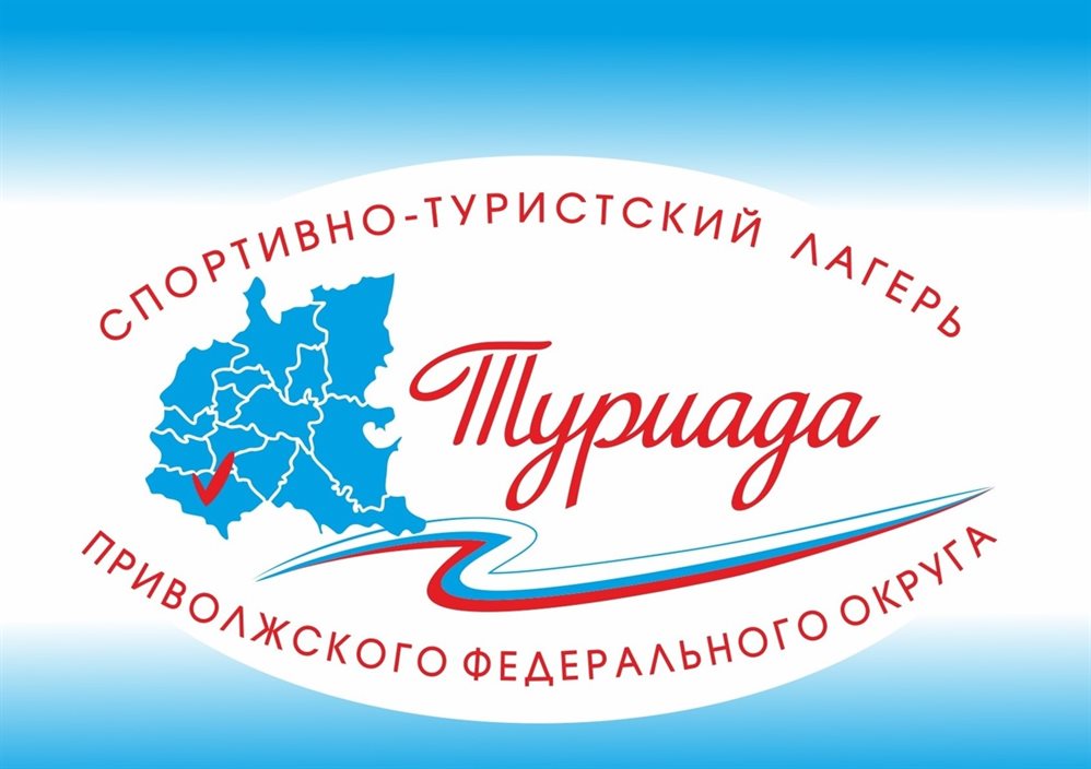 Ульяновская делегация поучаствует в «Туриаде-2023»
