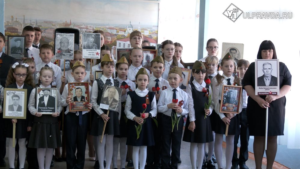 Ульяновские школьники присоединились к «Бессмертному полку»