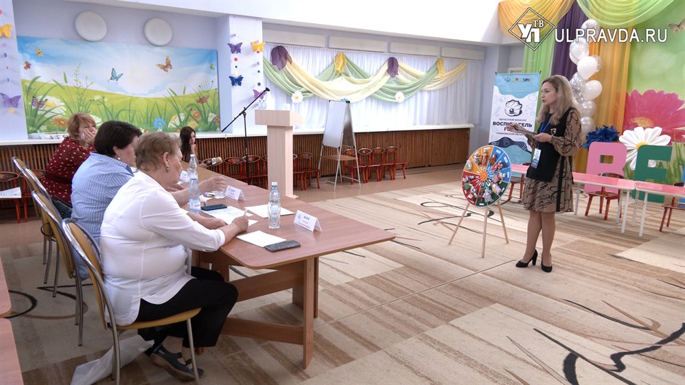 В Ульяновской области выбирают лучшего воспитателя