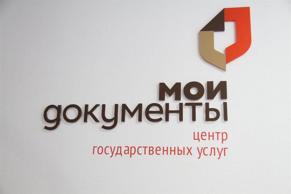 В Ульяновской области перестал работать онлайн-сервис МФЦ