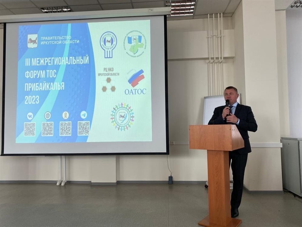 Председатель Ассоциации ТОС Ульяновской области Владимир Сидоров участвует в III межрегиональном форуме «ТОСы Прибайкалья 2023»