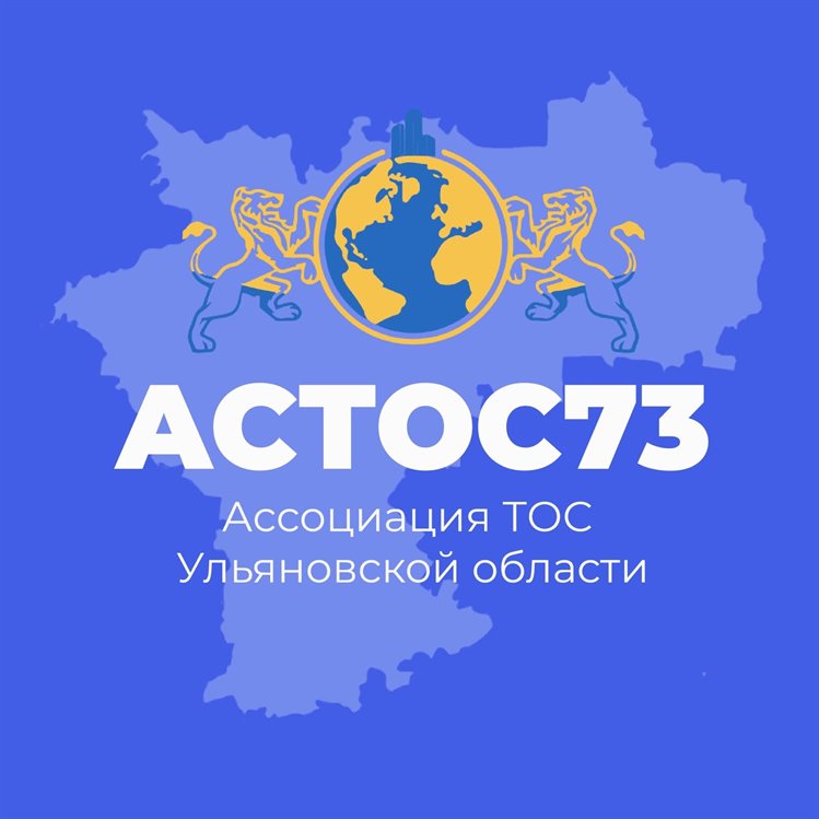 Владимир Сидоров поздравляет жителей Ульяновской области с Днем ТОС