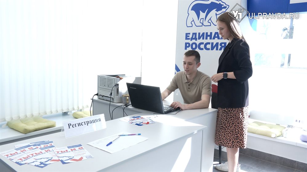 На праймериз «Единой России» в Ульяновской области зарегистрировалось 562 кандидата