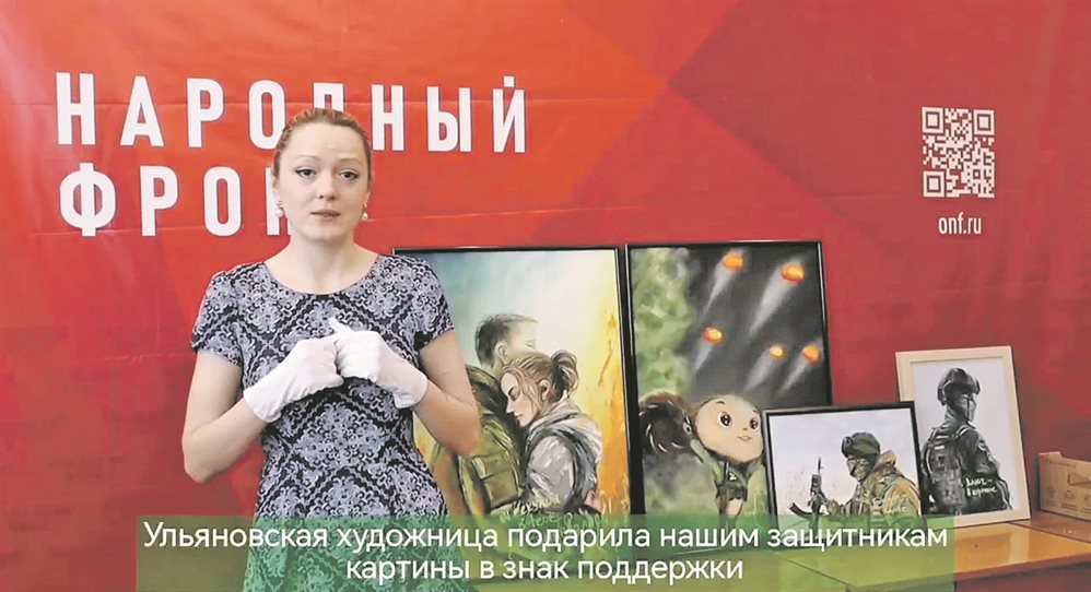 Художник победы. Девушка из Ульяновска отправляет картины в зону СВО