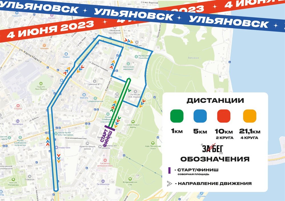 4 июня в центре Ульяновска временно ограничат движение машин