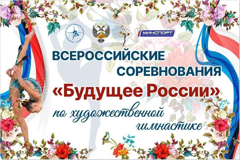 В Ульяновске выступят более 600 гимнасток из 25 регионов