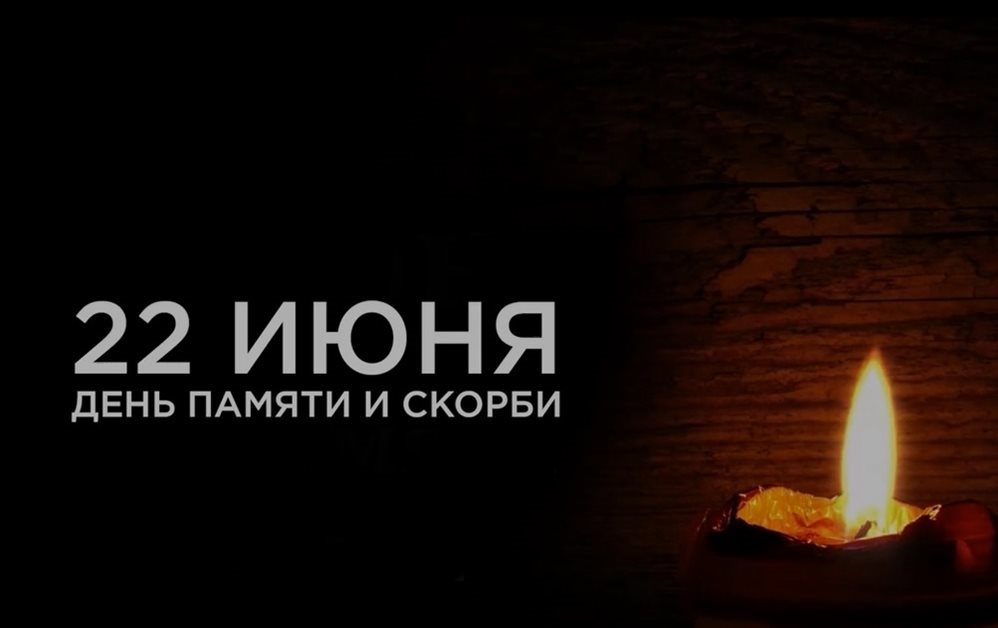 Ульяновцев зовут присоединиться к «Минуте молчания» в память о погибших в Великой Отечественной войне