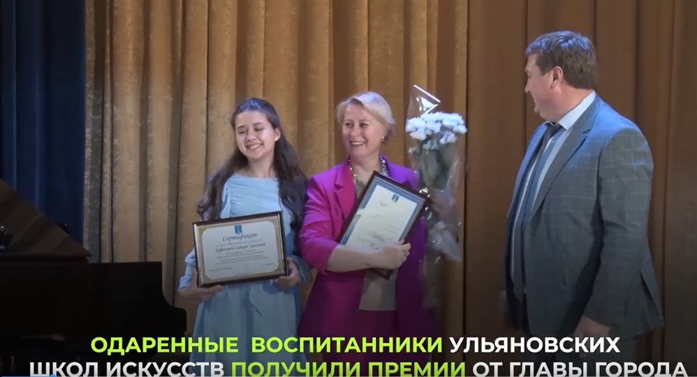 Ульяновских школьников наградили премиями