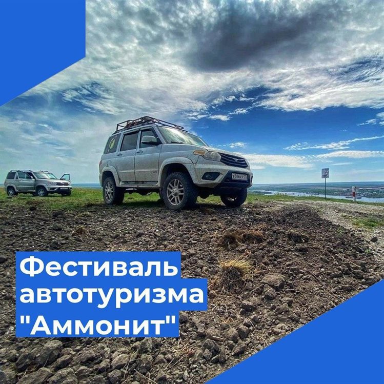 Фестиваль автотуризма пройдёт в Ульяновской области