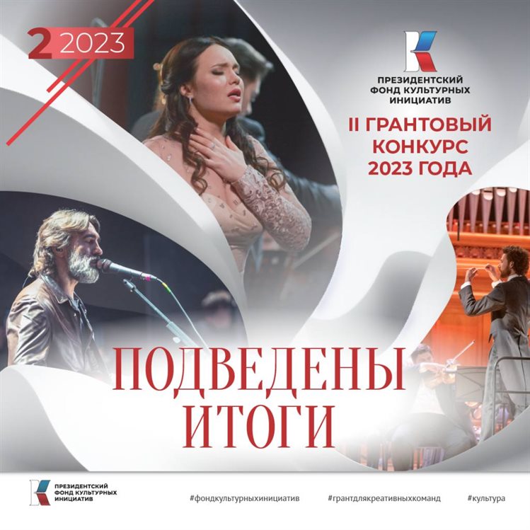 Ульяновские ТОСы забрали три четверти грантов конкурса Президентского фонда культурных инициатив