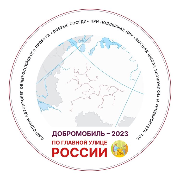 Ульяновск встречает «Добромобиль-2023»
