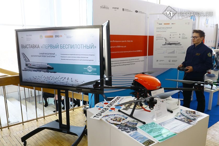 В Ульяновске начали обучать наблюдателей и ждут новых производителей дронов
